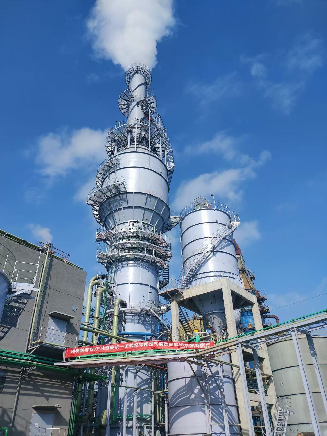新余鋼鐵股份有限公司濕法脫硫及SCR脫硝超低排放工程