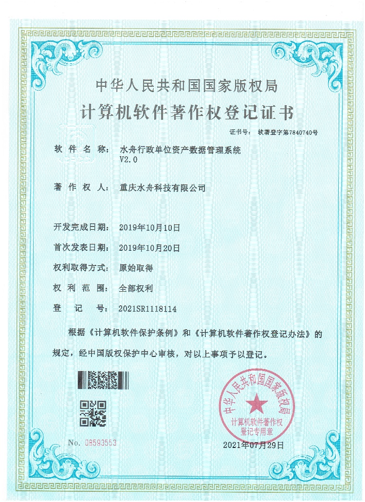 行政單位資產(chǎn)管理系統(tǒng)11.jpg